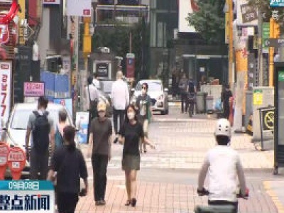 韩国首尔继续收紧防疫措施 宣布就餐新禁令