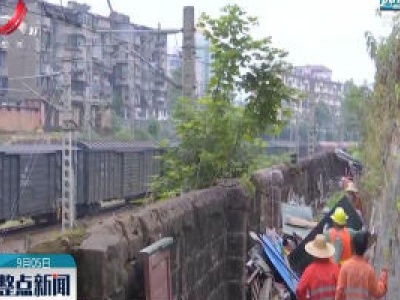 鹰潭：开展普速铁路沿线环境集中整治行动