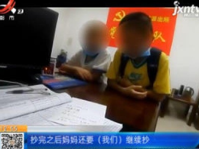 广西来宾：兄弟俩嫌作业“写不完” 暴走10公里欲搭动车投奔爷爷