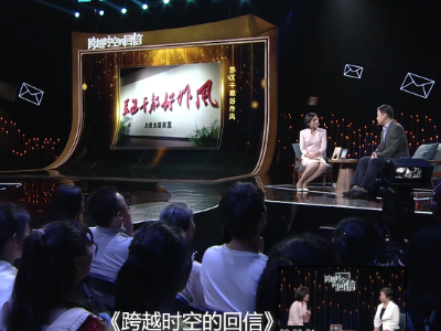 《跨越时空的回信》第三季 英雄归来 感动继续