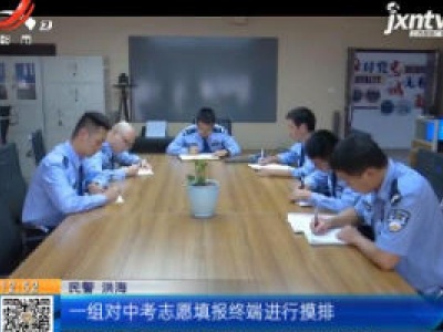 四川西昌：中学生恶意篡改上百名同学中考志愿 刑拘了！