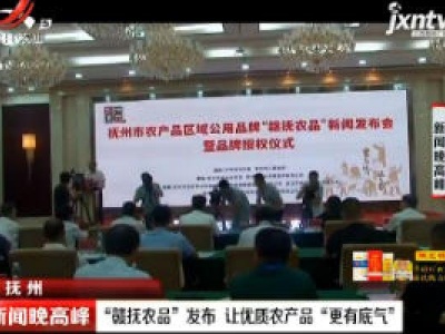 新闻晚高峰20200907