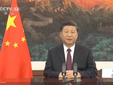习近平在联合国成立75周年纪念峰会上发表重要讲话