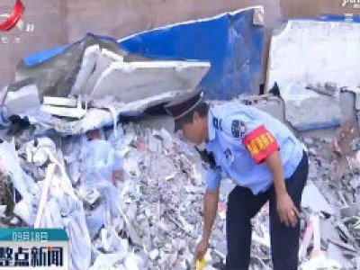 宜春：中心城区9月起正式实行装饰装修垃圾分类