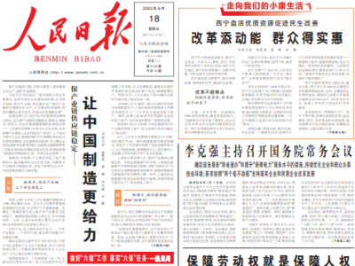 人民日报再发“宣言”：光荣属于英雄的中国人民