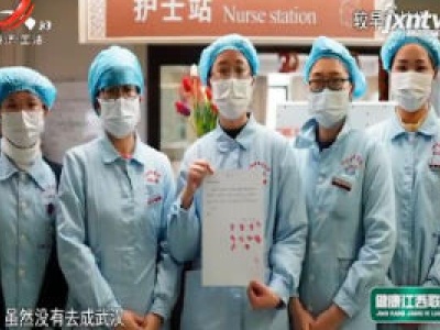 健康江西联播20201005