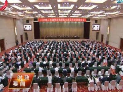 新闻夜航20201012