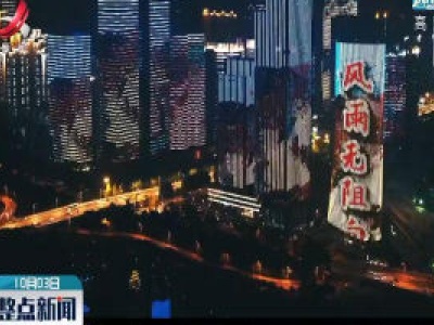 涅槃重生 武汉致敬祖国