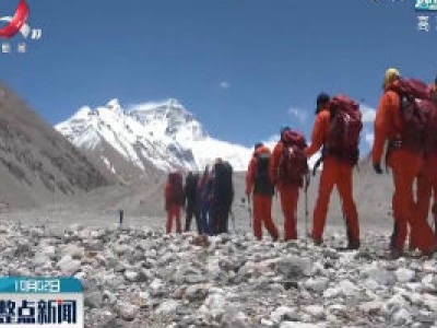 中国西藏登山队庆祝成立60周年