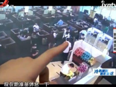 北京：行李相似被错拿 求助民警“完璧归赵”