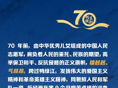 雄赳赳、气昂昂，读懂这篇重要讲话蕴含的中国力量