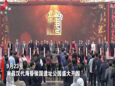 新时代江西人20201003