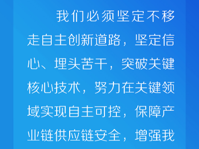 联播+｜这堂课 跟着总书记学下量子科技“先手棋”