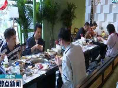 南昌：奖惩结合 制止自助餐饮浪费
