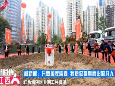 新时代江西人20201010