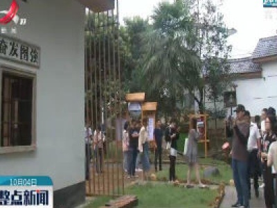媒体采风团“遇见”美丽江西 记录幸福赣鄱新画卷