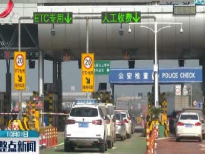 江西高速交警发布出行提醒