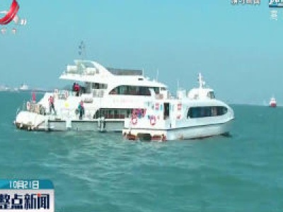 粤港澳大湾区东部海域举行海陆空一体化搜救演习