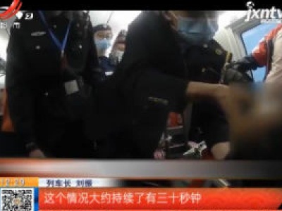 重庆——西安：女子列车上突发疾病 列车长紧急求援送医