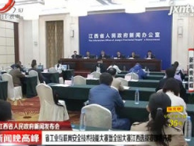 新闻晚高峰20201016