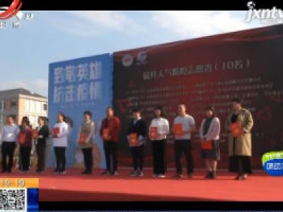 上饶信州：表彰最美抗疫志愿者 凝聚榜样力量