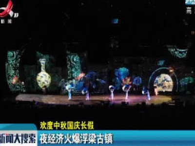 新闻大搜索20201003