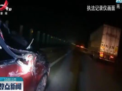 大广高速：司机犯困 发生追尾