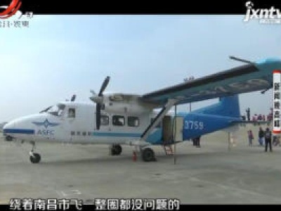 南昌飞行大会：静态展示区近百架航空器 功能机型引关注