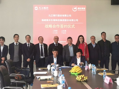 九江银行与傲农集团签订战略合作协议