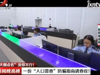 新闻晚高峰20201027