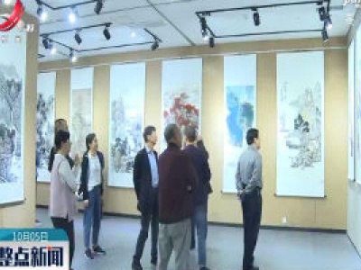 【欢度中秋国庆】上饶：十一假期看画展