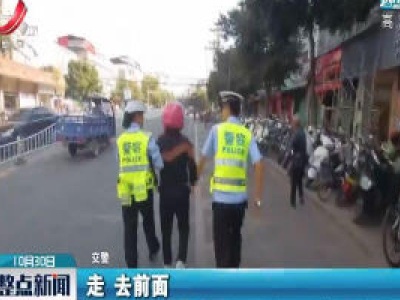 信丰：妇女骑无牌助力车遇检 态度蛮横咬伤民警被拘