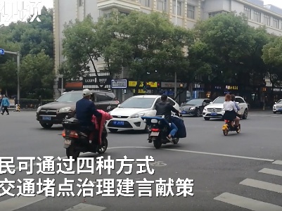 对南昌治堵有啥建议？四种方式欢迎你出招