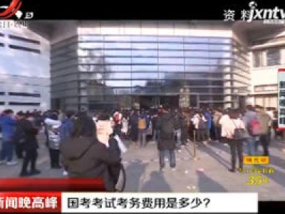 2021国考报名后还需要完成内容