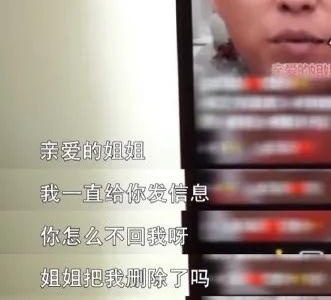 假靳东“闹剧”，中老年人需更多关爱