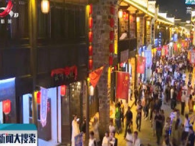 新闻大搜索20201004