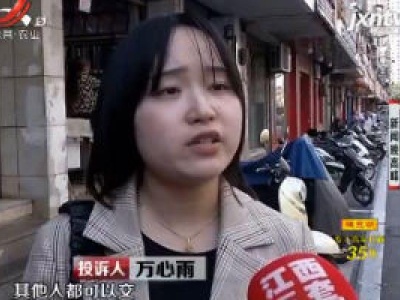 【五哥帮忙团】南昌：社保记录“不见了” 如何来续保？