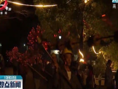 婺源：中秋迎香灯 国庆庆丰收