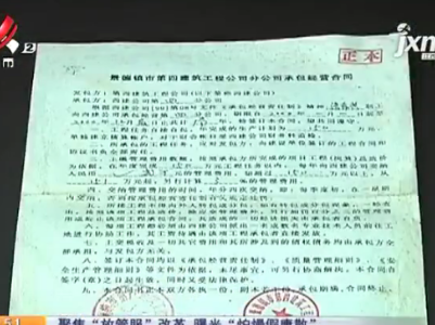 【聚焦“放管服”改革 曝光“怕慢假庸散”】景德镇：60多万工程款拖了近20年 儿子替父亲讨债
