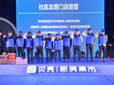 爱满重阳节——贝壳南昌站社区手机公益课堂正式启动