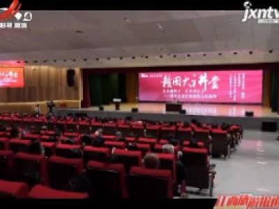江西旅游报道20201007