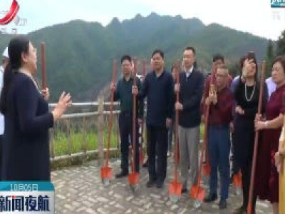 赣州：文化名家体验兴国农耕文化