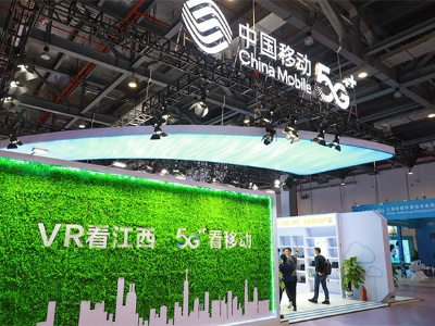 VR看江西 5G看移动 江西移动在世界VR产业大会强势亮相