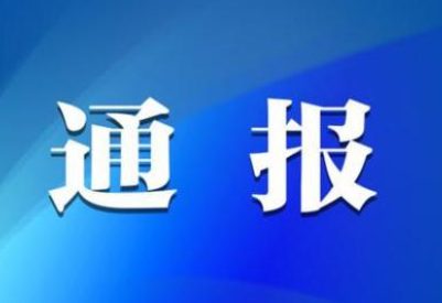 上海浦东花木地区发生多起阳性病例？官方通报