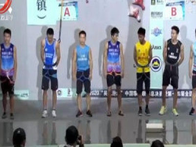江西籍选手钟齐鑫打破攀岩男子速度赛世界纪录