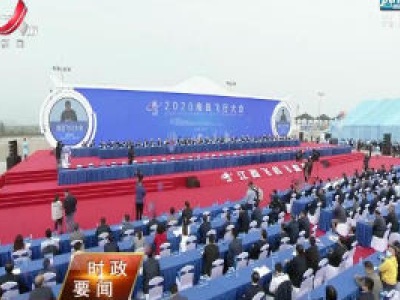 新闻夜航20201031