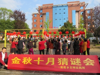 ​金秋十月庆丰收趣味灯谜喜人心