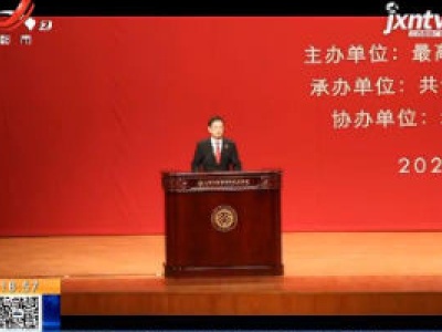 北京：与北大学子一起追忆“全国模范法官” 胡国运