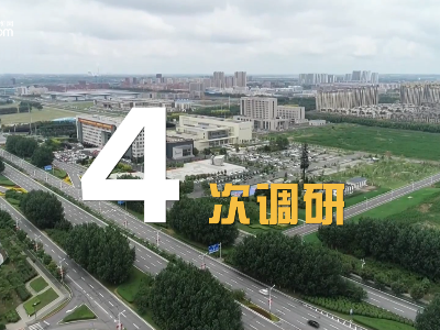 微视频 | 总书记问策“十四五”