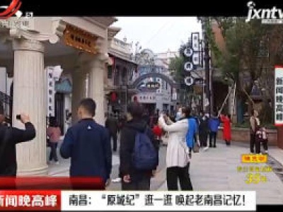 新闻晚高峰20201007